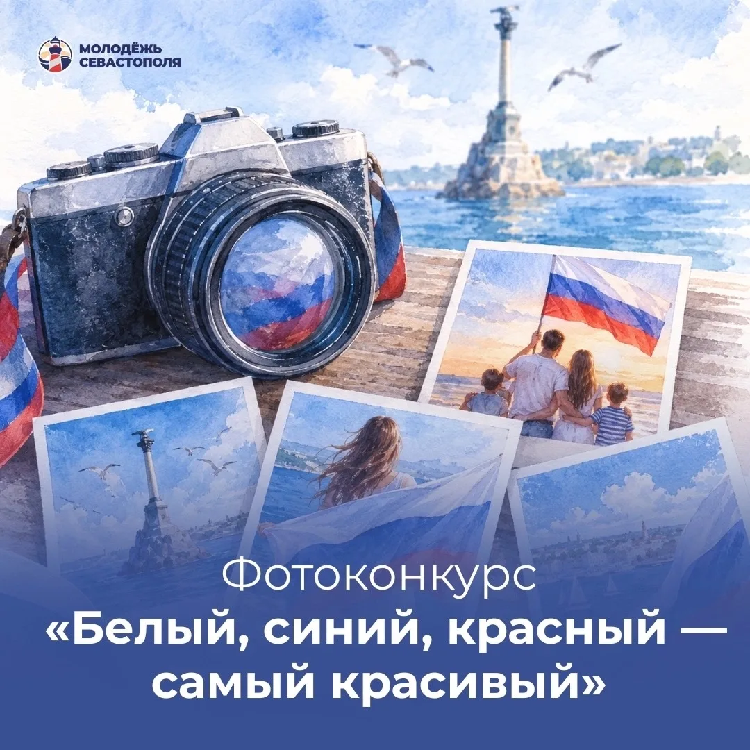 🇷🇺 Покажи Россию через свой объектив!