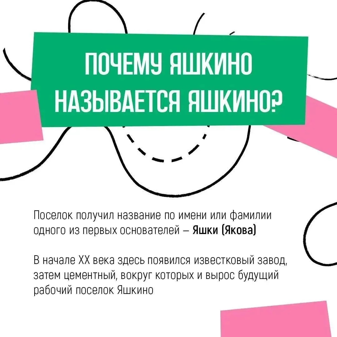 У каждого города и поселка Кузбасса есть своя история, а у каждого названия — свое прои...