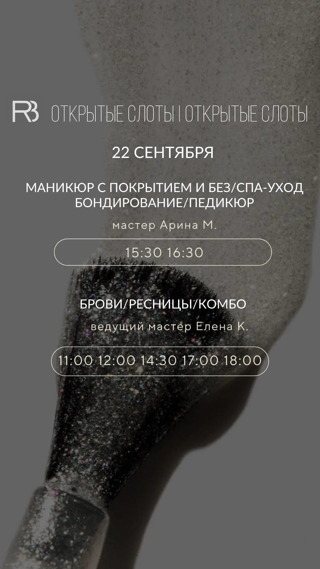Записаться онлайн https://n2311425.yclients.ru/