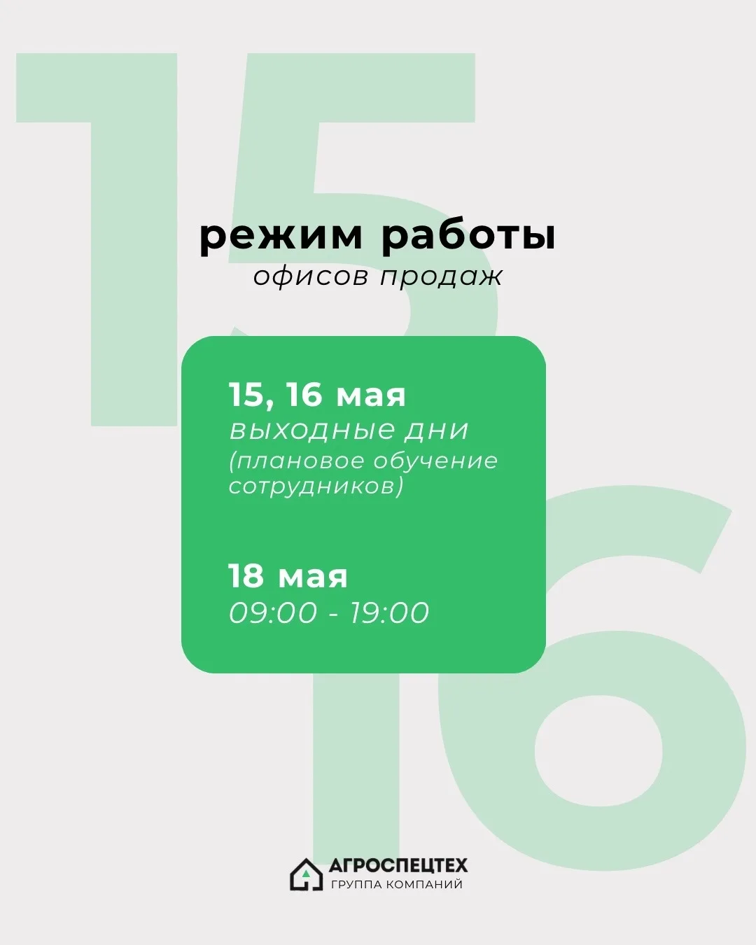 Дорогие клиенты!