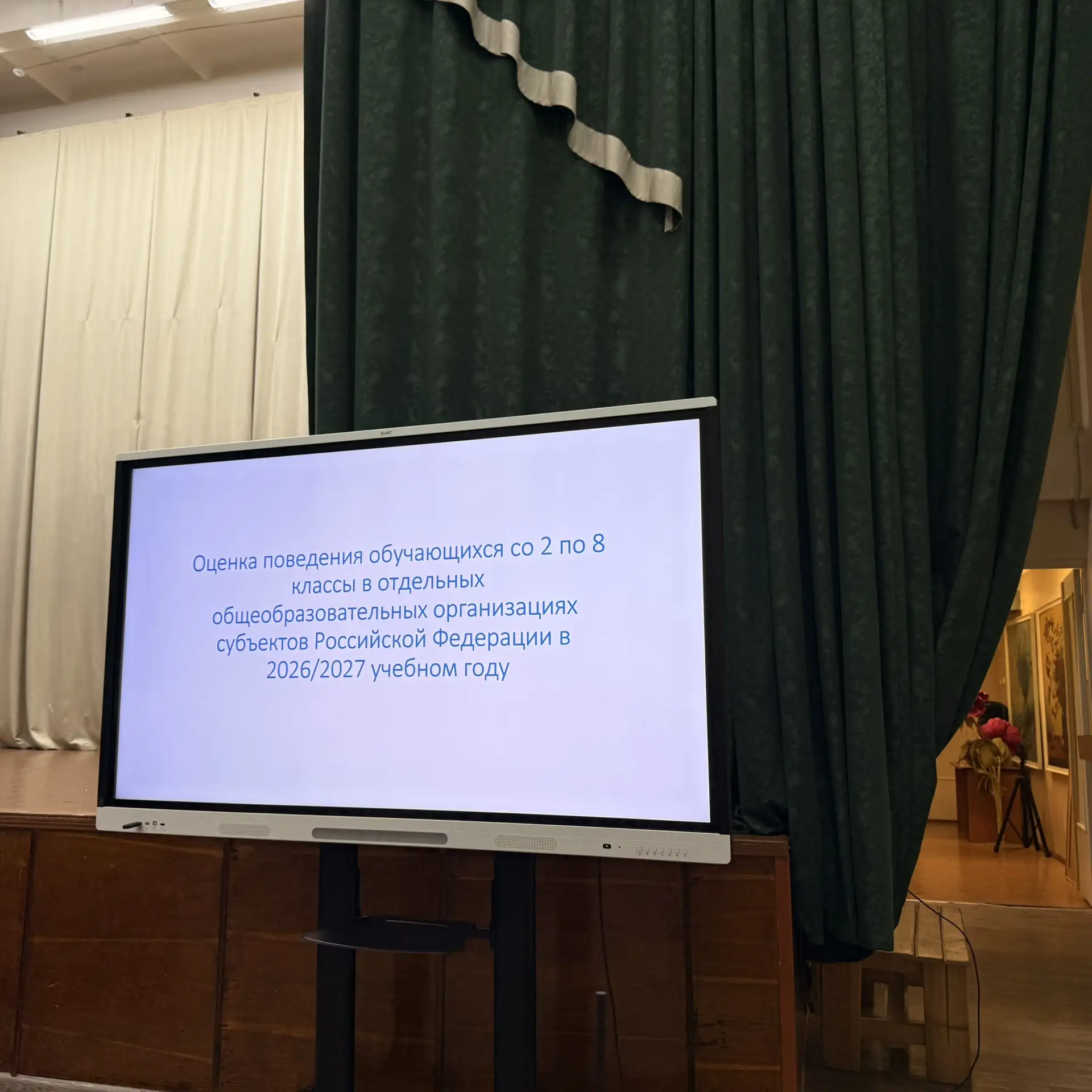 📢 Родительские собрания в начальной школе: безопасность и нововведения.