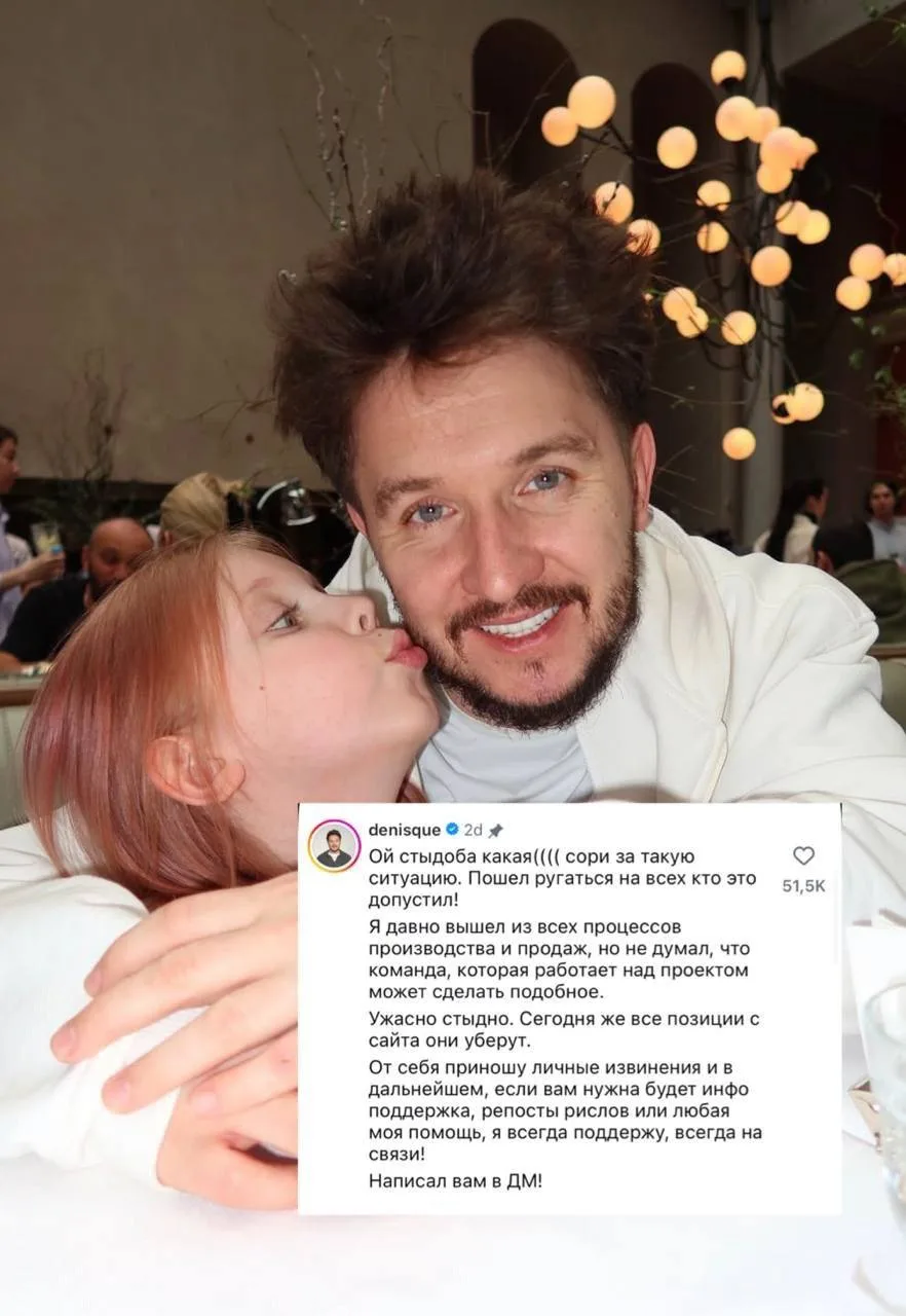 Денис Кукояка извинился из-за ситуации с кражей дизайна сумок