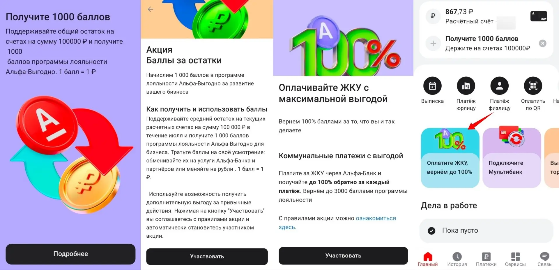 По Альфа-бизнес сегодня обнаружила новые предложения: