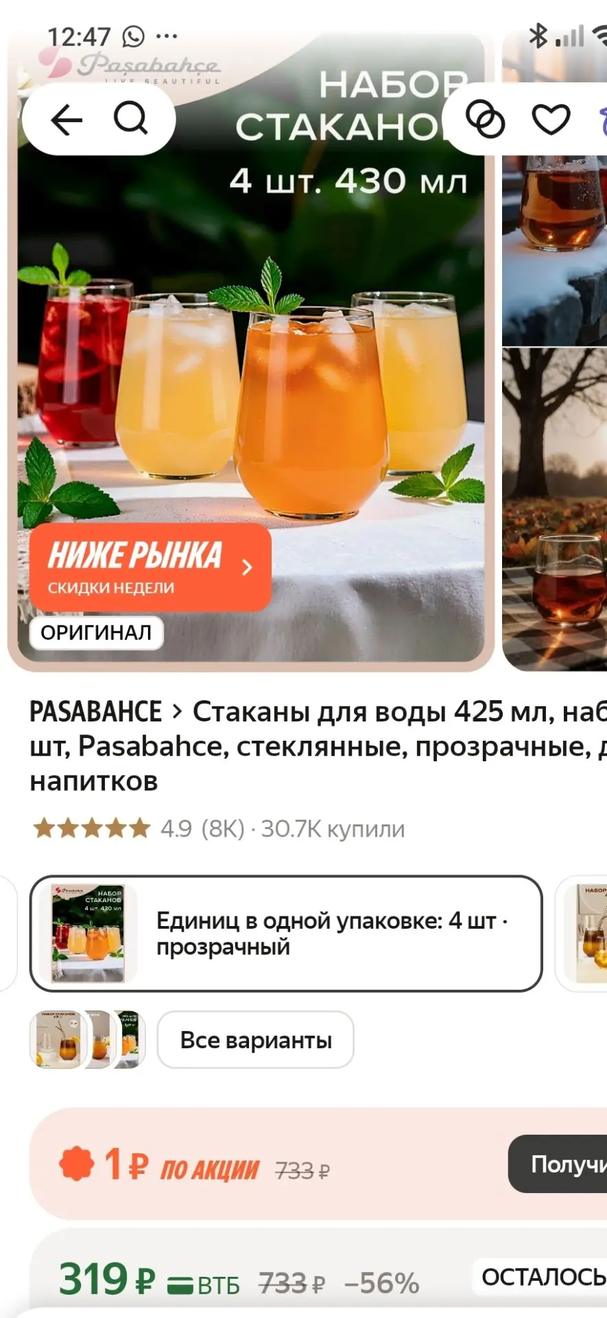 https://market.yandex.ru/cc/BDTknZ