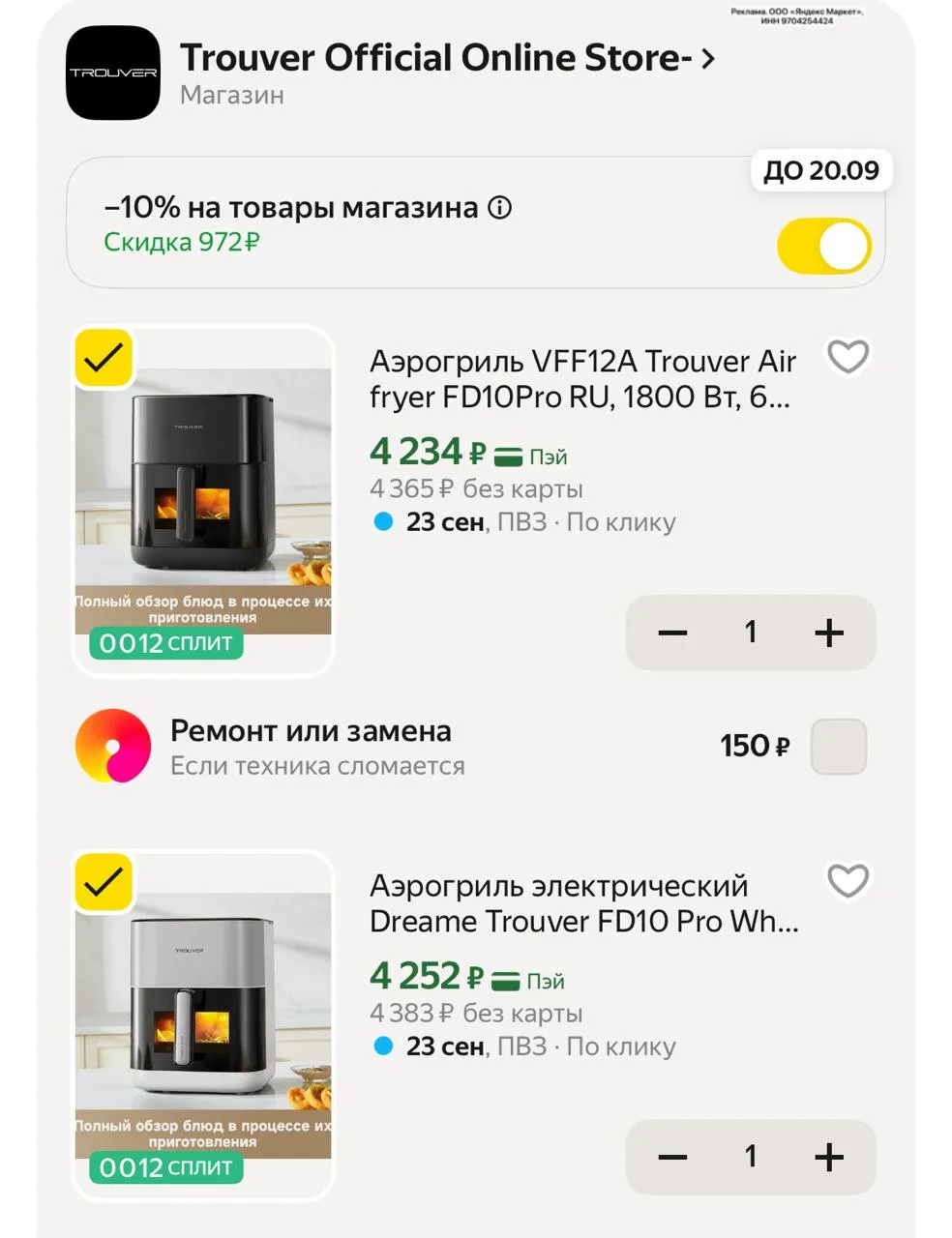 Для бренда отличная цена, везде дороже