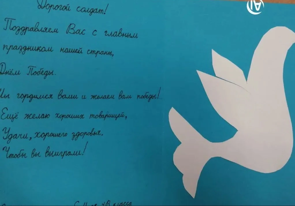 4 в класс под руководством Сударевой Юлии Александровны сделали своими руками открытки солдатам СВО 