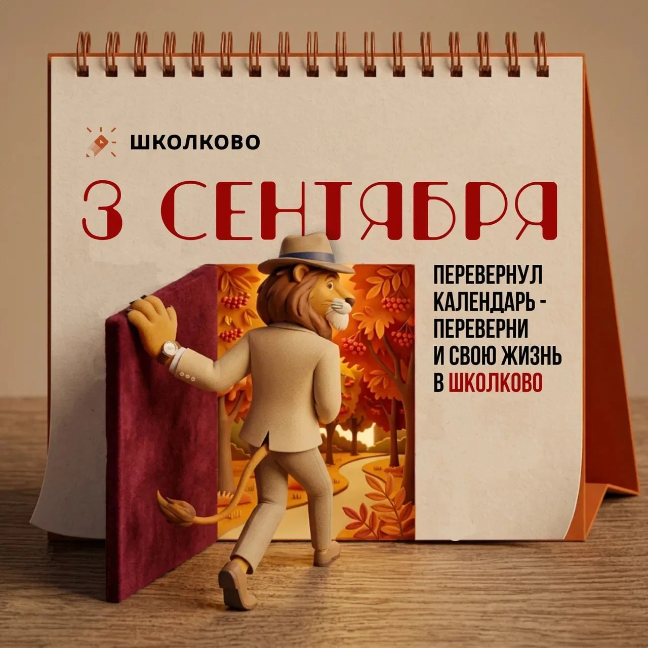 🦁Сейчас лучшее время начать строить своё будущее и стать НА ПОРЯДОК ВЫШЕ в знаниях мат...