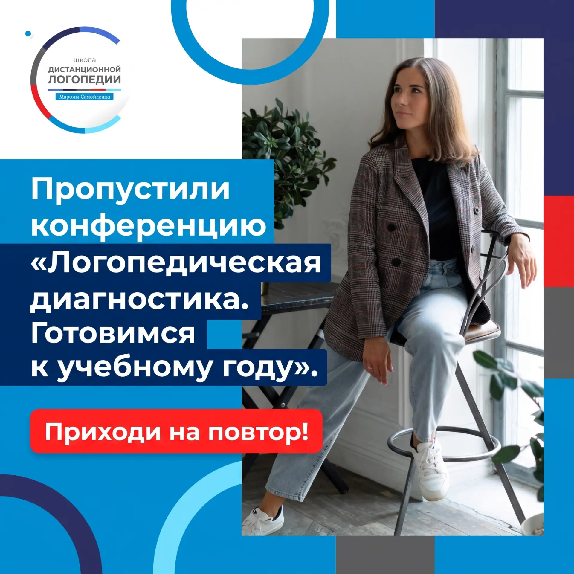 Вы очень просили повтор. Мы Вас услышали