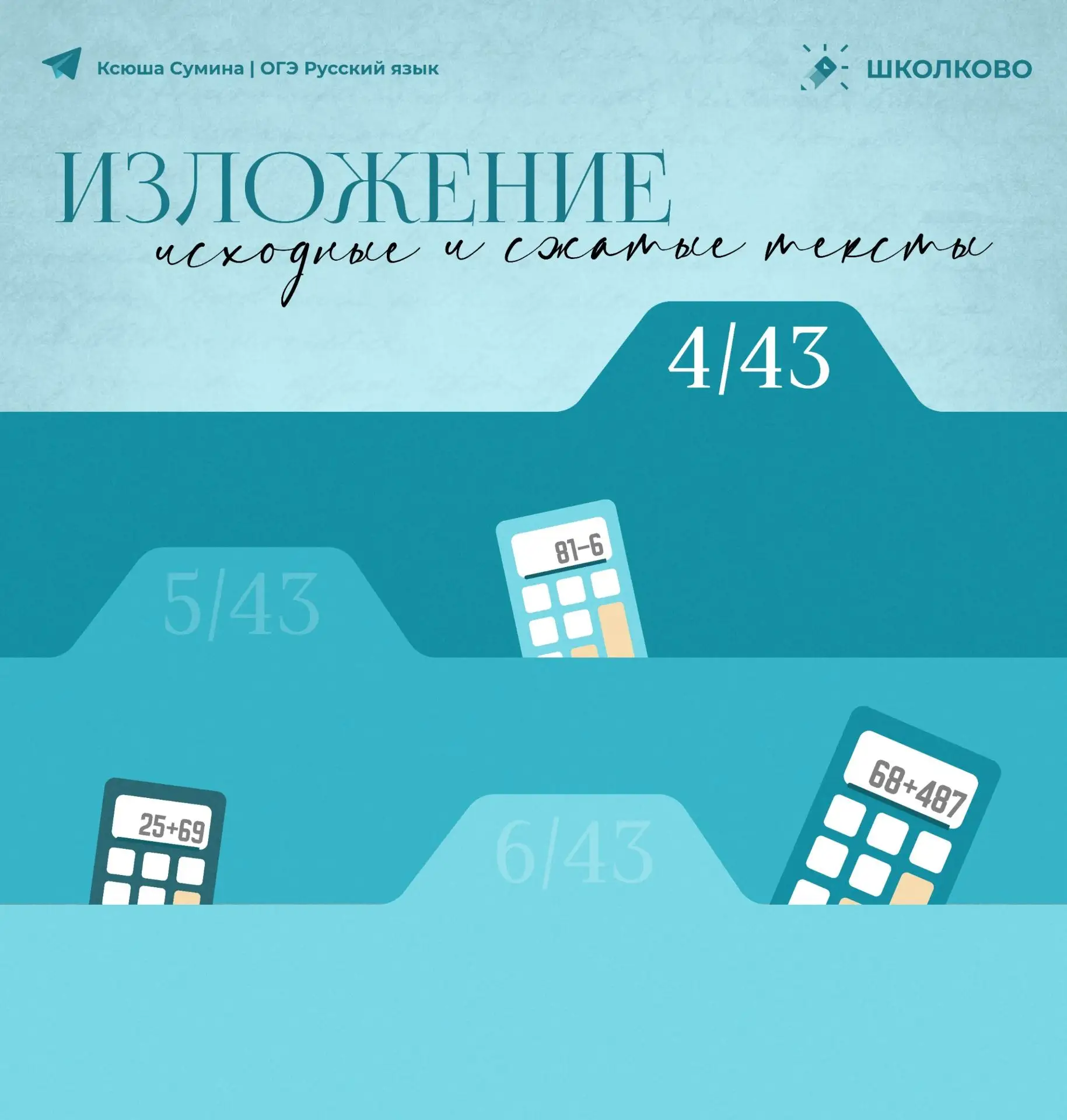 4️⃣ изложение из банка ФИПИ