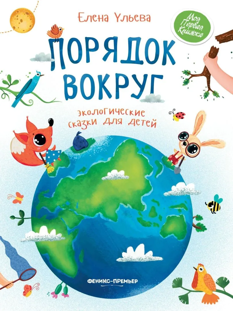 🌍 Будущее планеты — в руках детей!

Важно научить подрастающее поколение заботиться о природе, обер