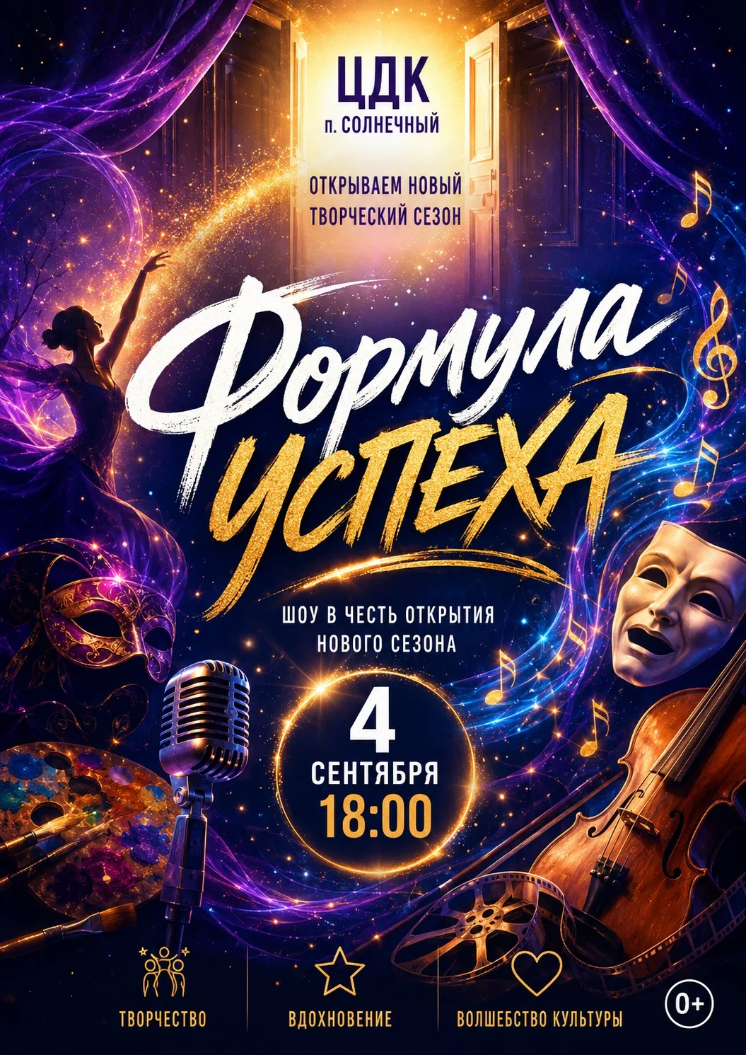 🧪✨СЕКРЕТНАЯ ИНФОРМАЦИЯ!