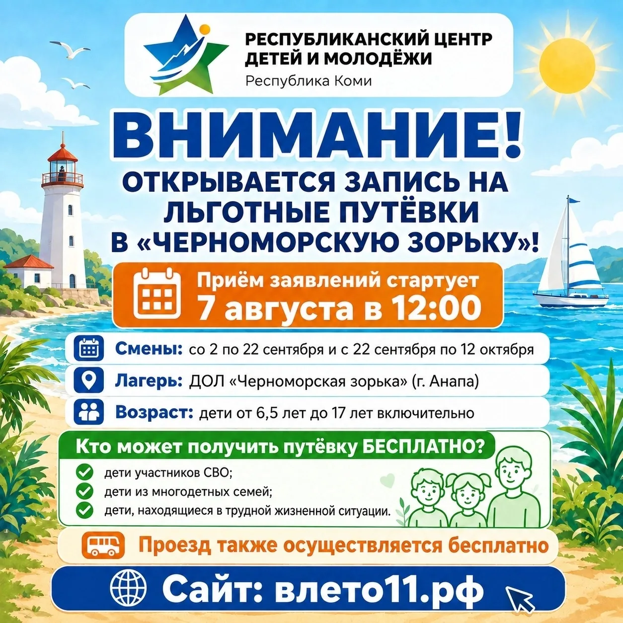 🎉 Уважаемые родители! 🎉