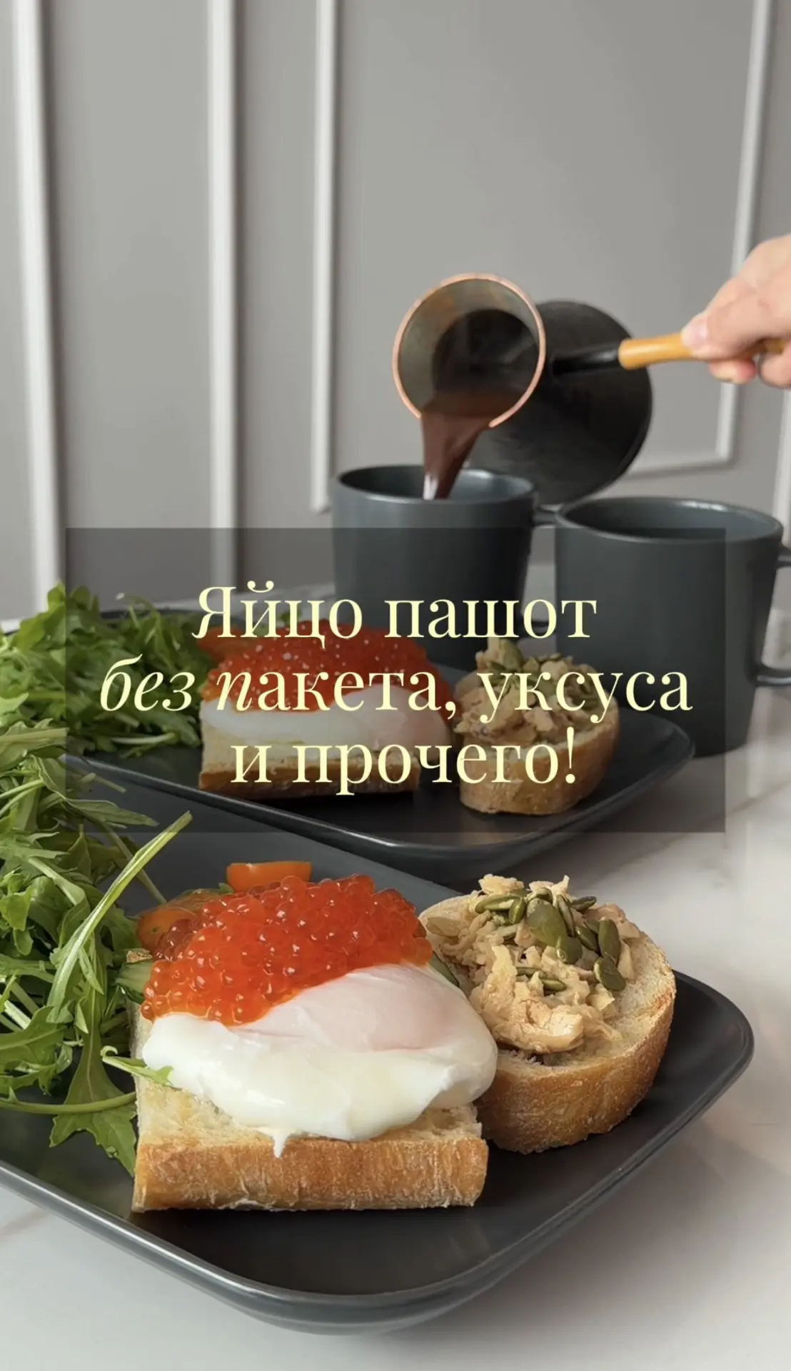Начнем это утро ☀️ ,
с вкусного 
 #завтрак а 🍳