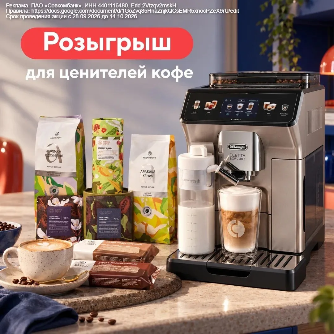Если вы отличаете раф от латте на вкус, а с приходом осени первым делом ищете тыквенный...