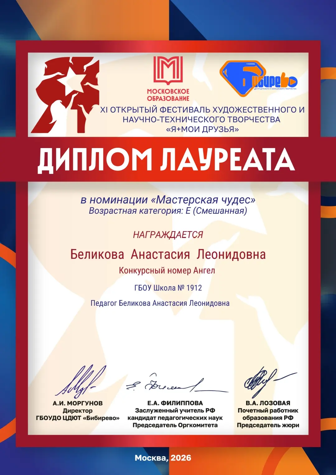 🤩Звезды конкурса «Я+мои друзья»  👏🏻Наши воспитанники из 8 дошкольной группы показали отличные резуль