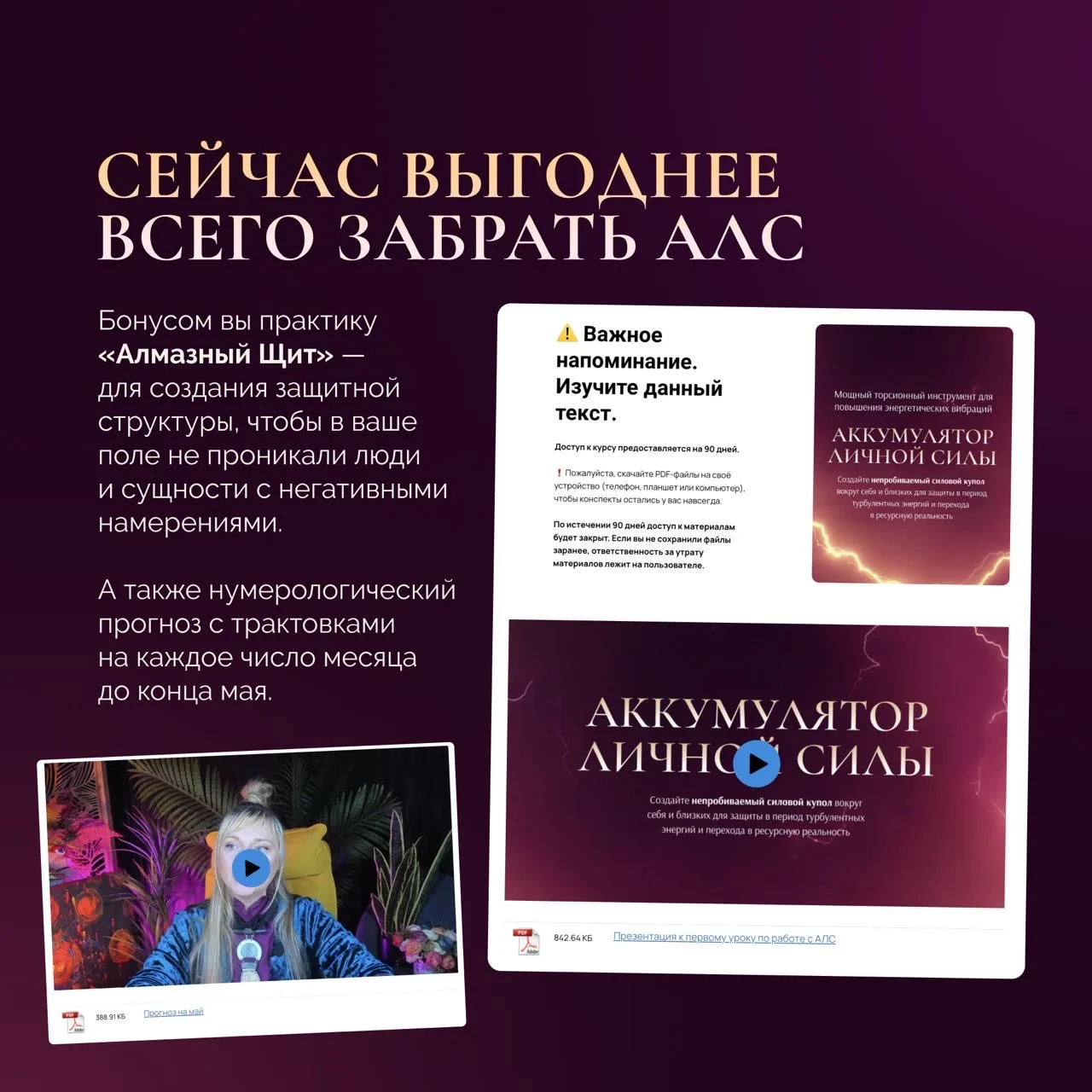 Смотрите запись эфира — уже доступна: maraboronina.ru/may2026  В эфире разобрали: 🔮 прогноз на май 2