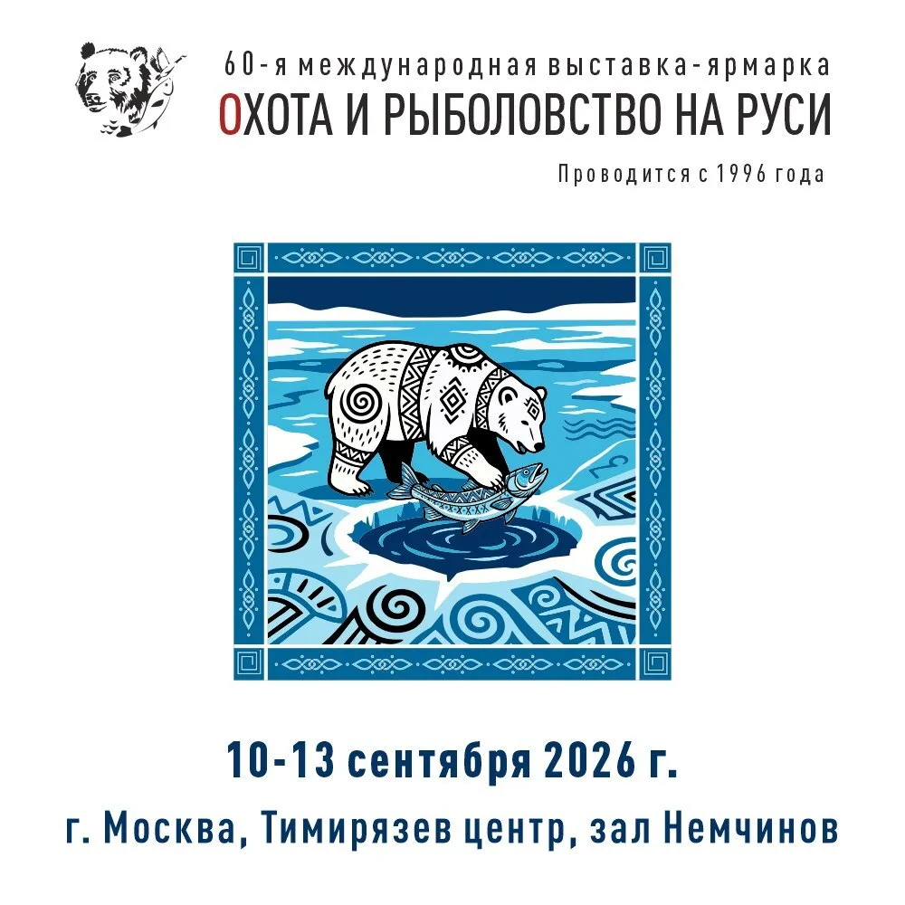 С 10 по 13 сентября 2026 года в УВК «Тимирязев центр» в зале Немчинов состоится 60-я ме...