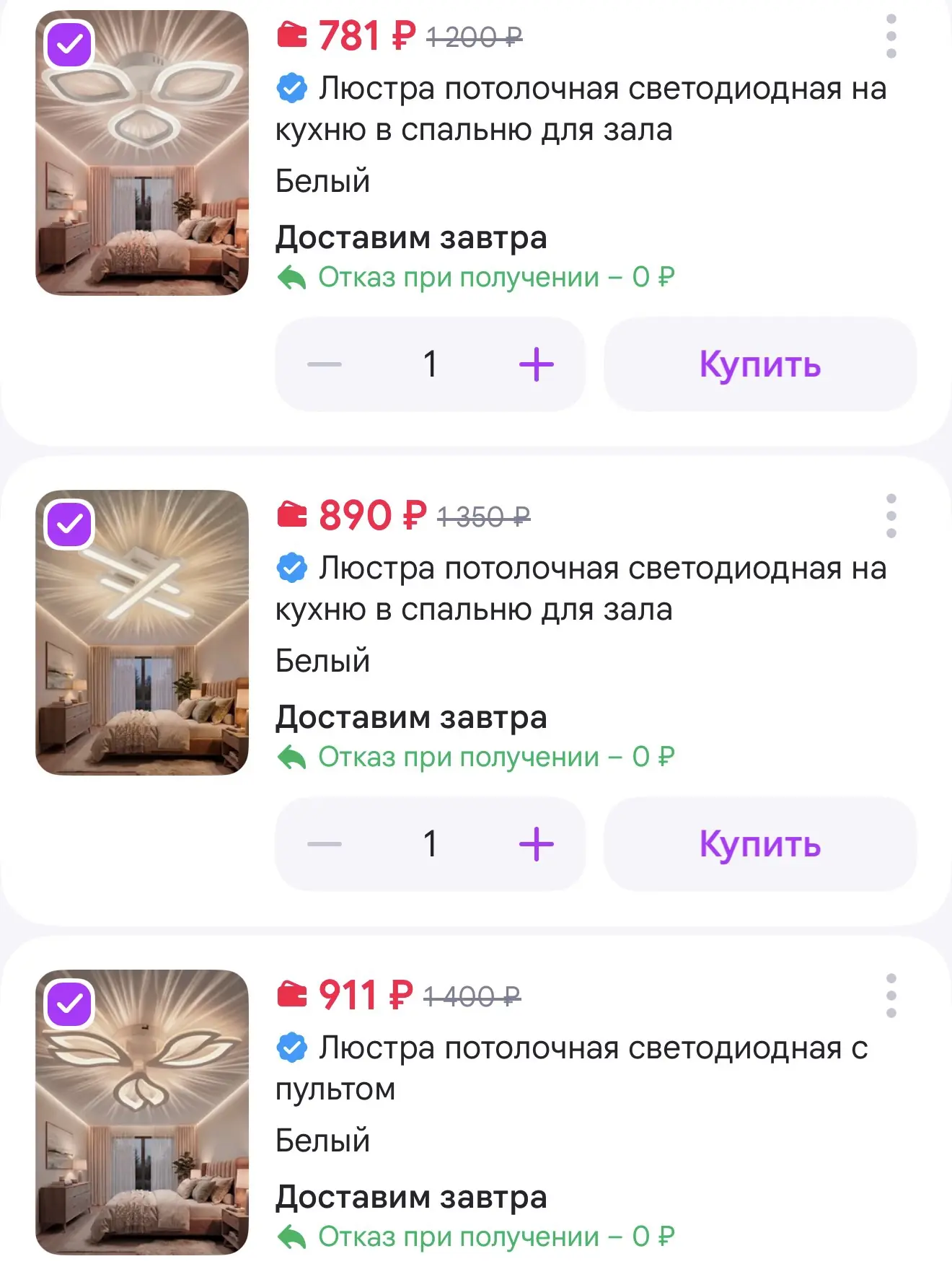 Люстра потолочная светодиодная от 781₽ на Wildberries