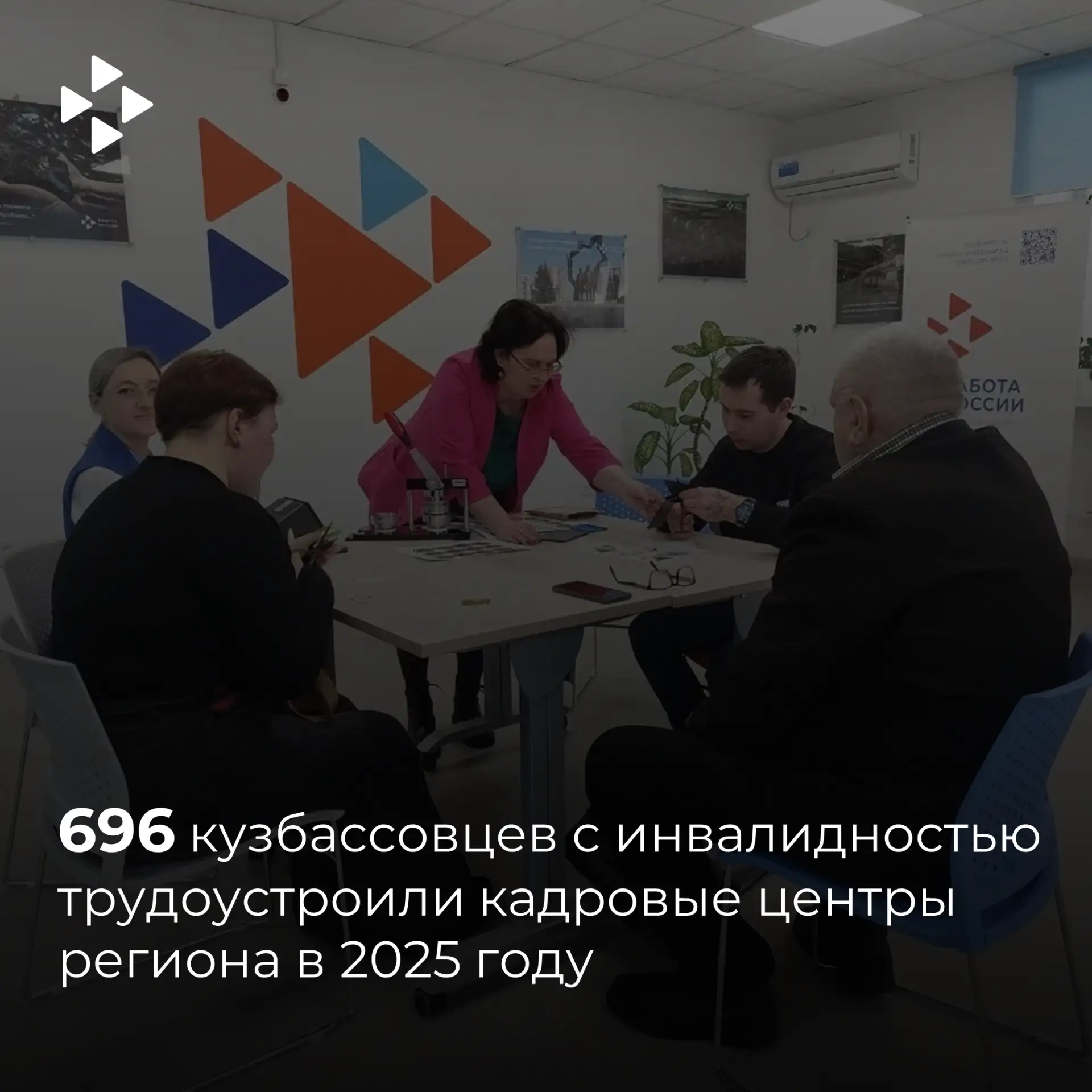 В правительстве региона обсудили итоги и перспективы трудоустройства людей с инвалидностью, включая 