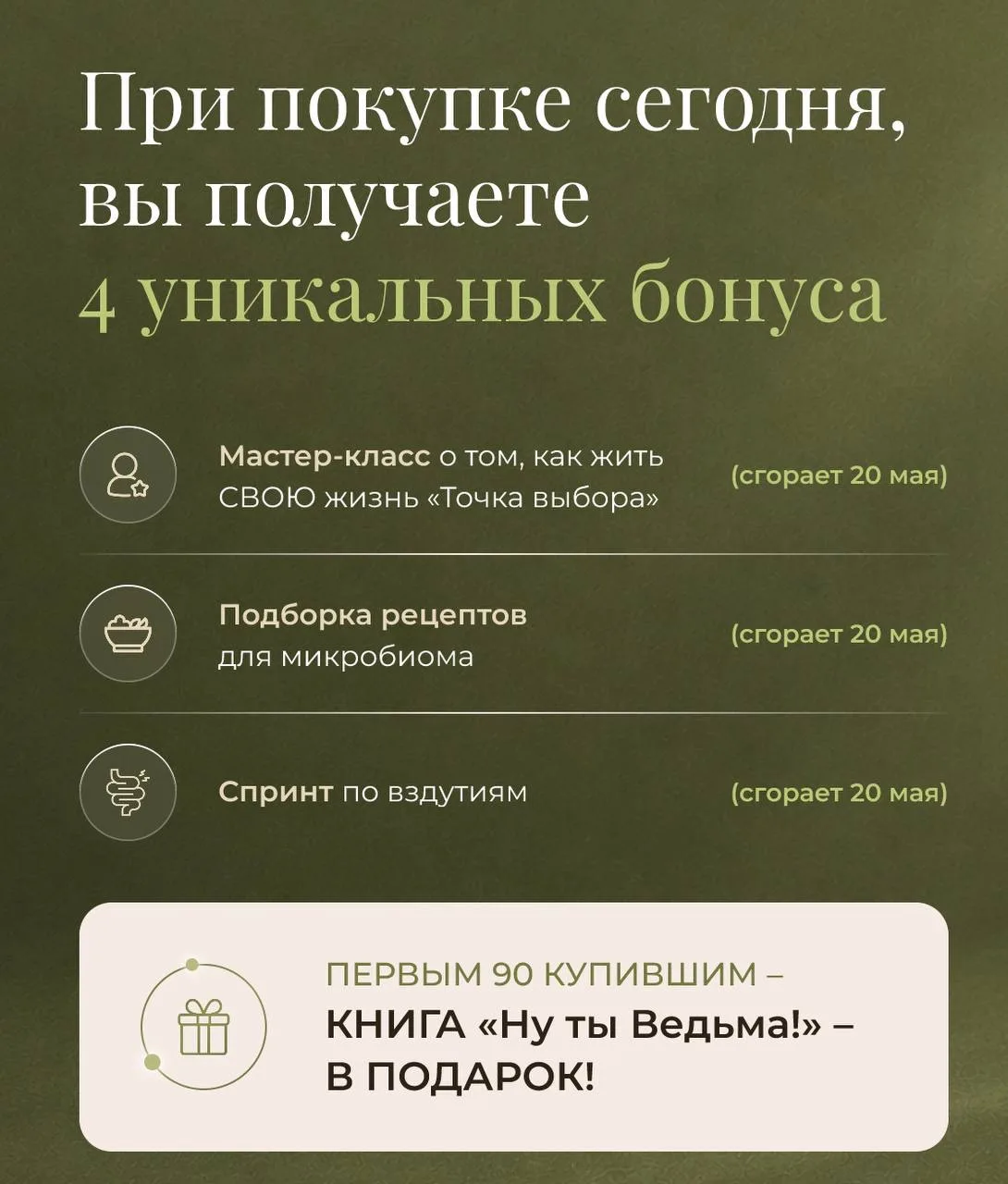 Двери «Ведьма!» открыты! 😍🥹  Дорогие, без вступлений и реверансов - пишу вам главную новость👇🏻  В ка