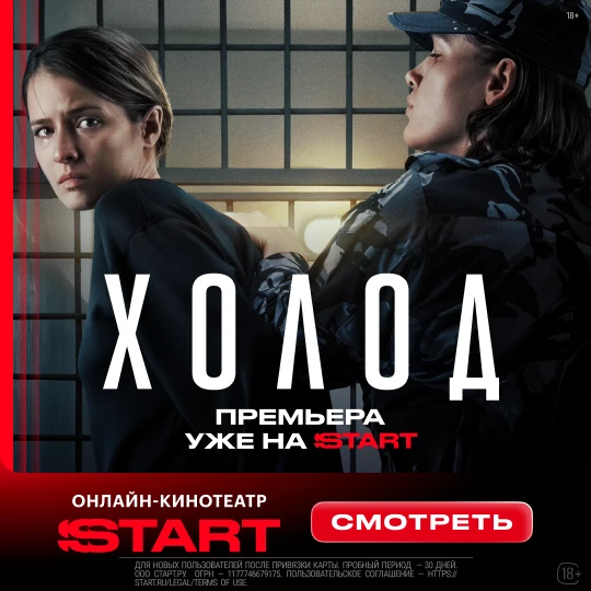 START