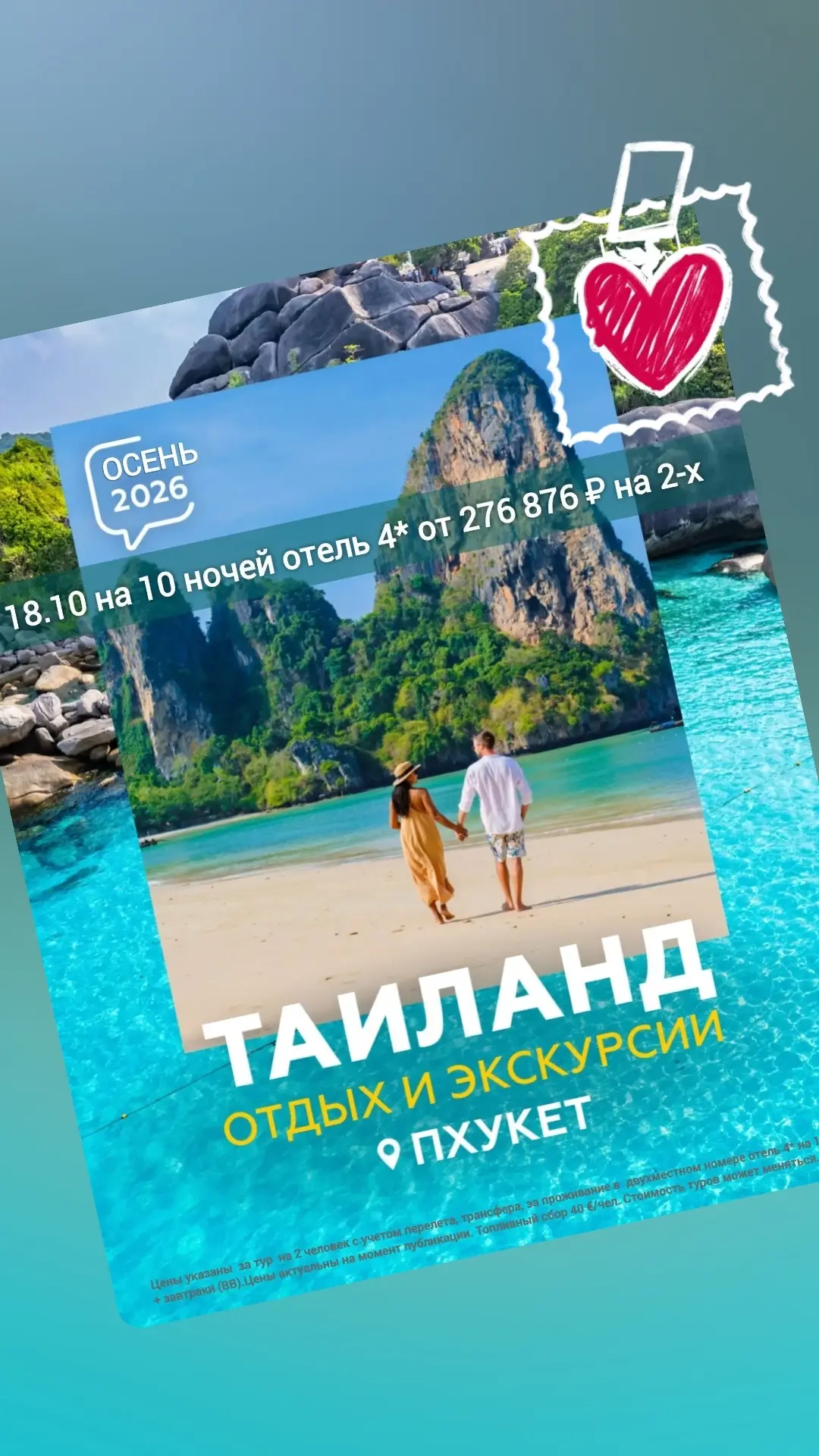 🇹🇭В Таиланд из Казани