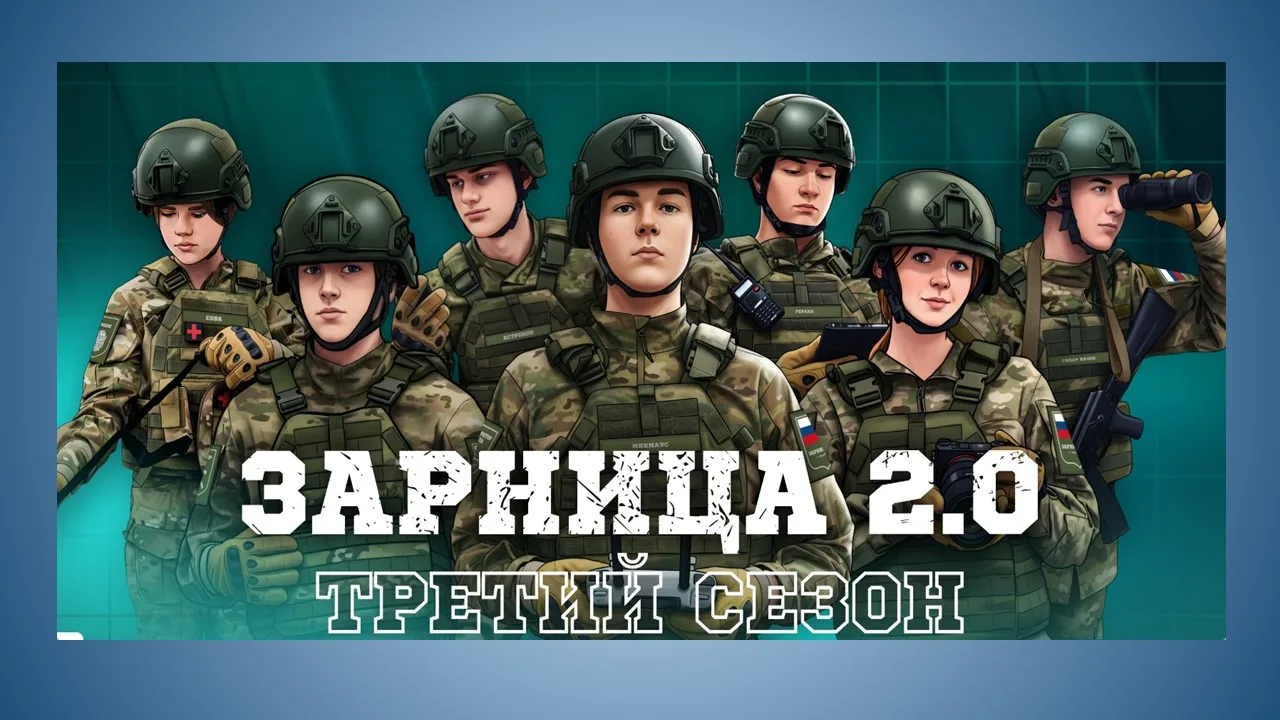 Команда школы №1 завоевала второе место в областной военно-патриотической игре «Зарница...