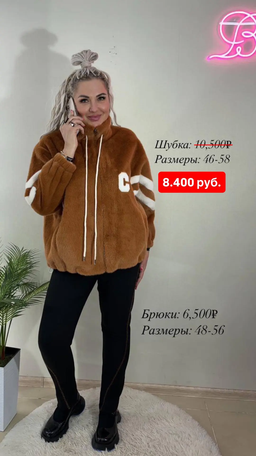 🤎 Уютная шубка на каждый день!