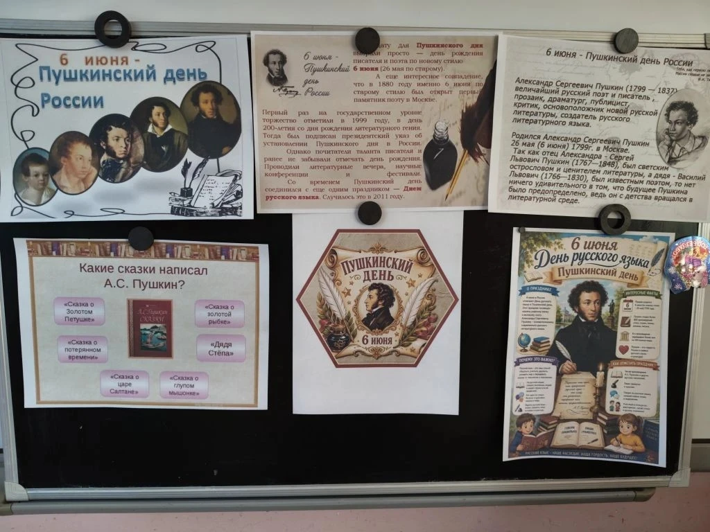 ✨ **Пушкинский день в нашем детском саду: волшебство сказок оживает!** ✨  

6 июня, в День русского 