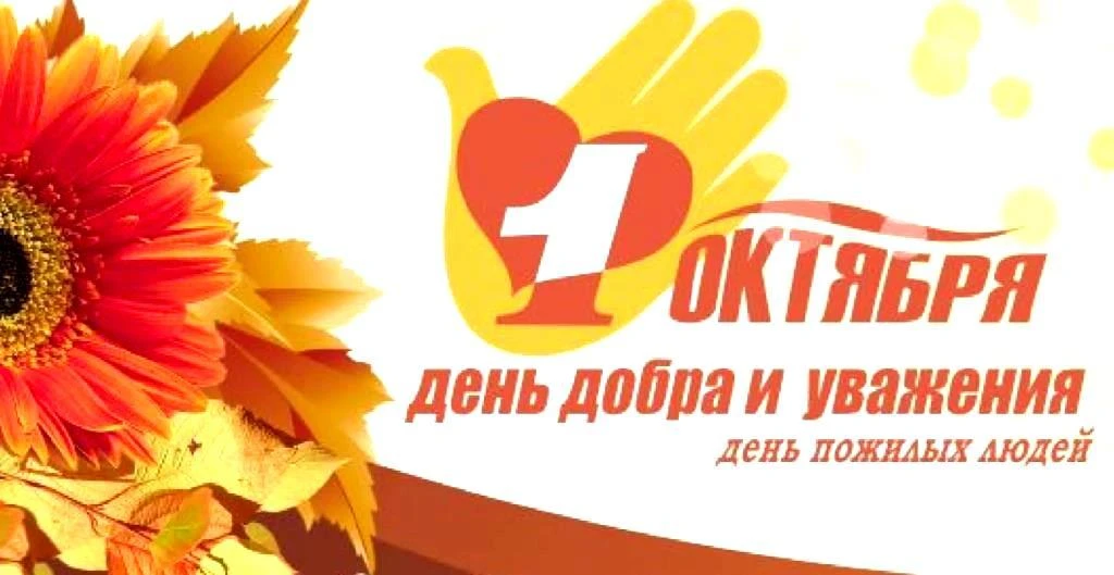 Уважаемые жители Юргамышского округа старшего поколения!
