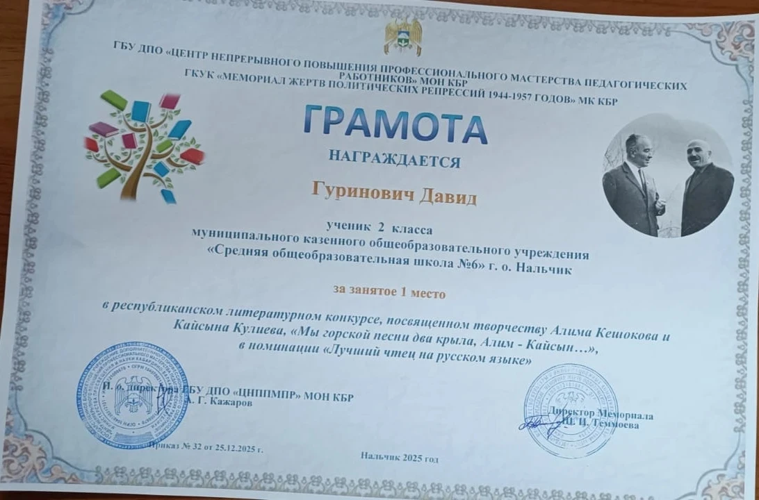 Гуринович Давид, ученик 2 "Д" класса, занял 1 место в республиканском литературном конкурсе, посвящё