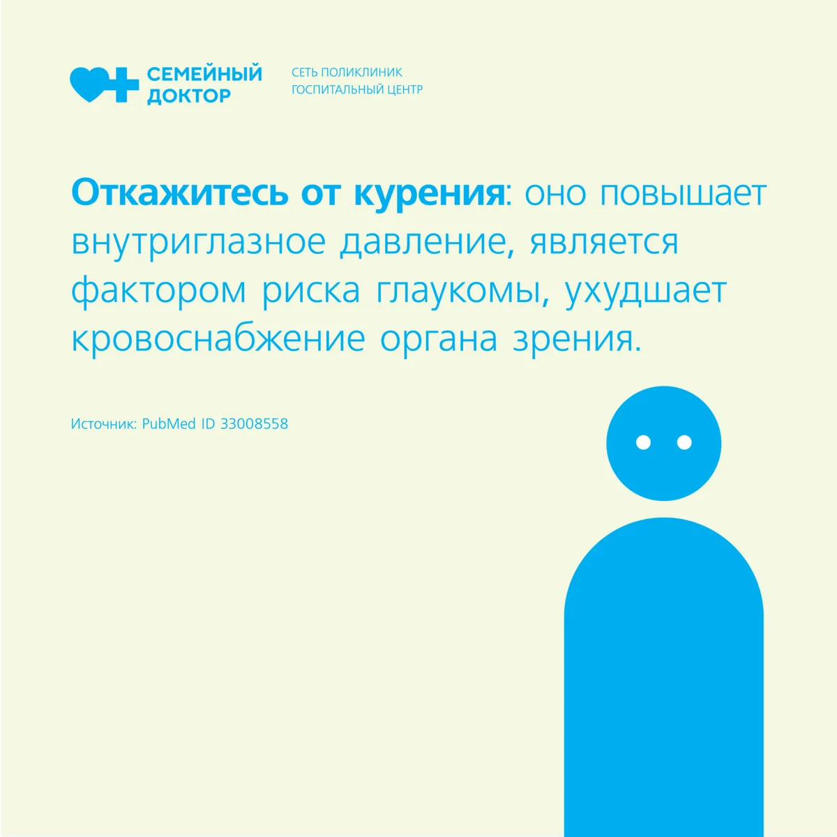 Интересный факт

💙 Семейный доктор