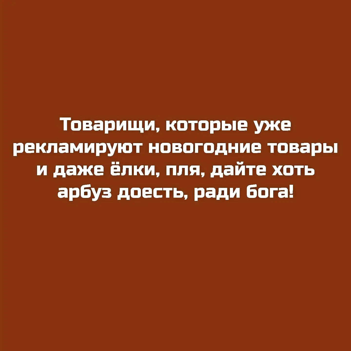 🤣это я . Уже контент собираю на новый год