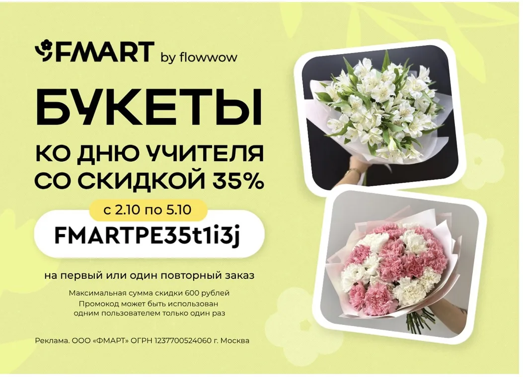 Праздник в календаре: 5 октября — День учителя! ✨