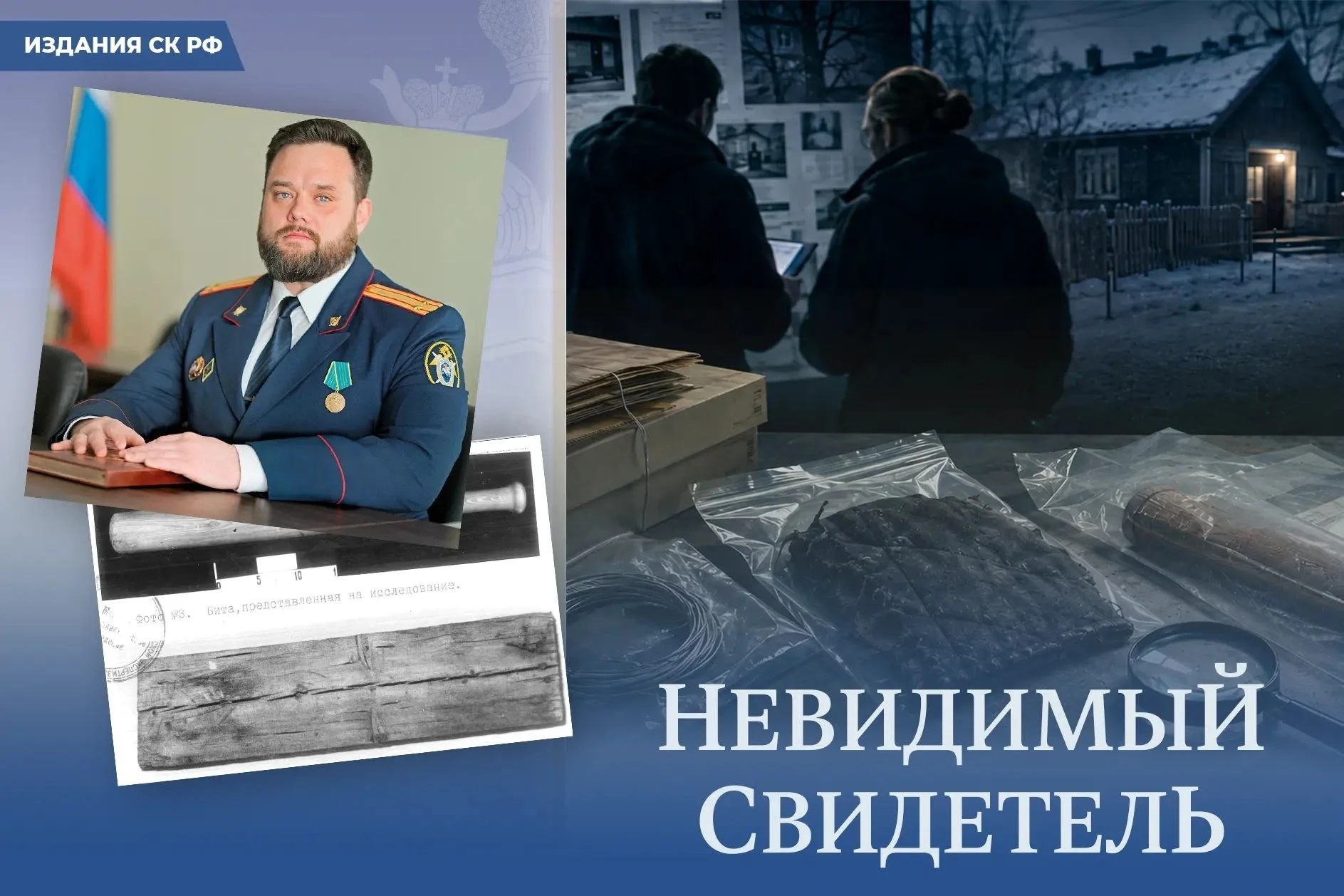 В марте 2002 года в Архангельской области в собственном доме обнаружили связанного и из...