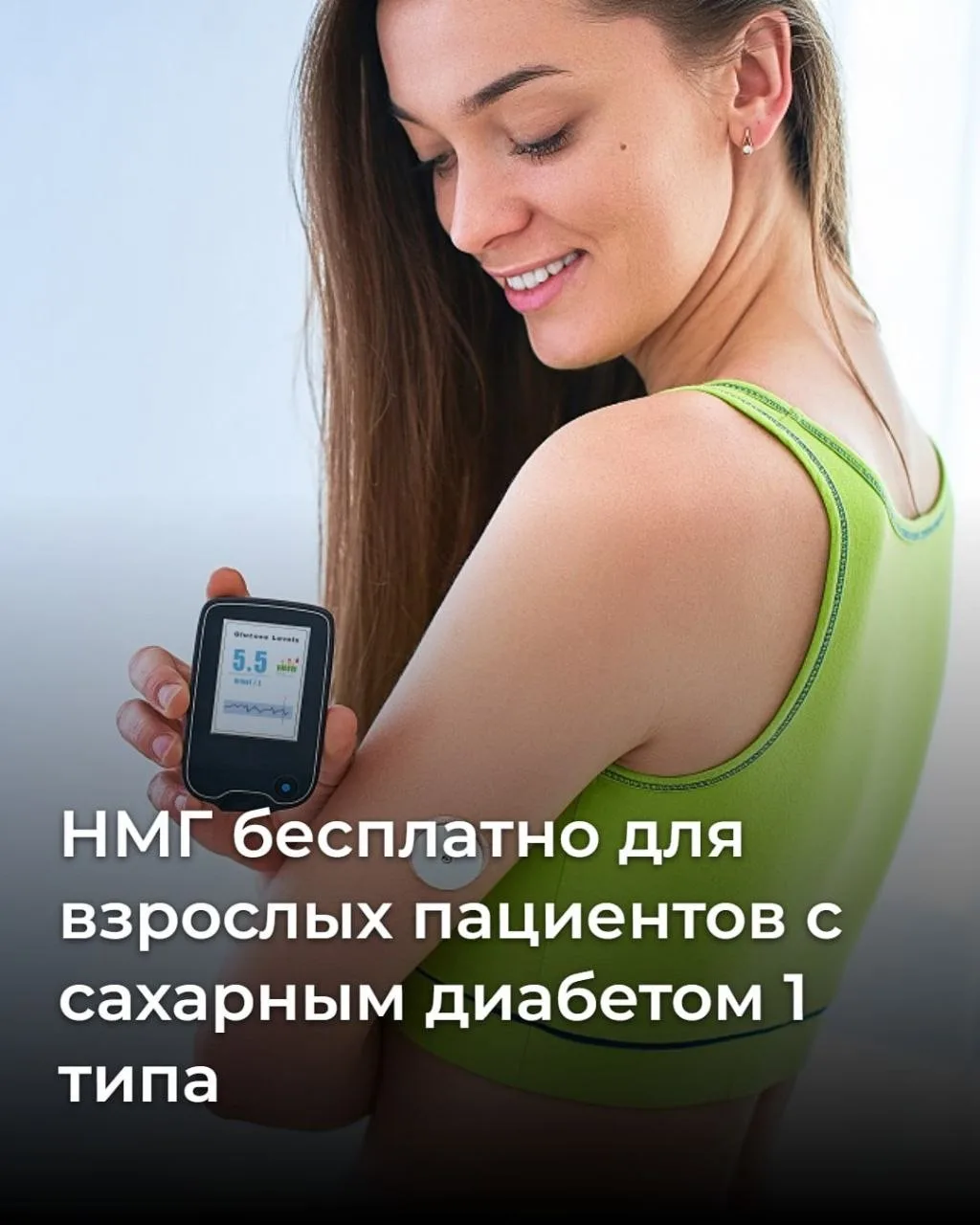 Взрослых с сахарным диабетом 1-го типа предложили обеспечивать системами НМГ

Заксобрание Кировской 