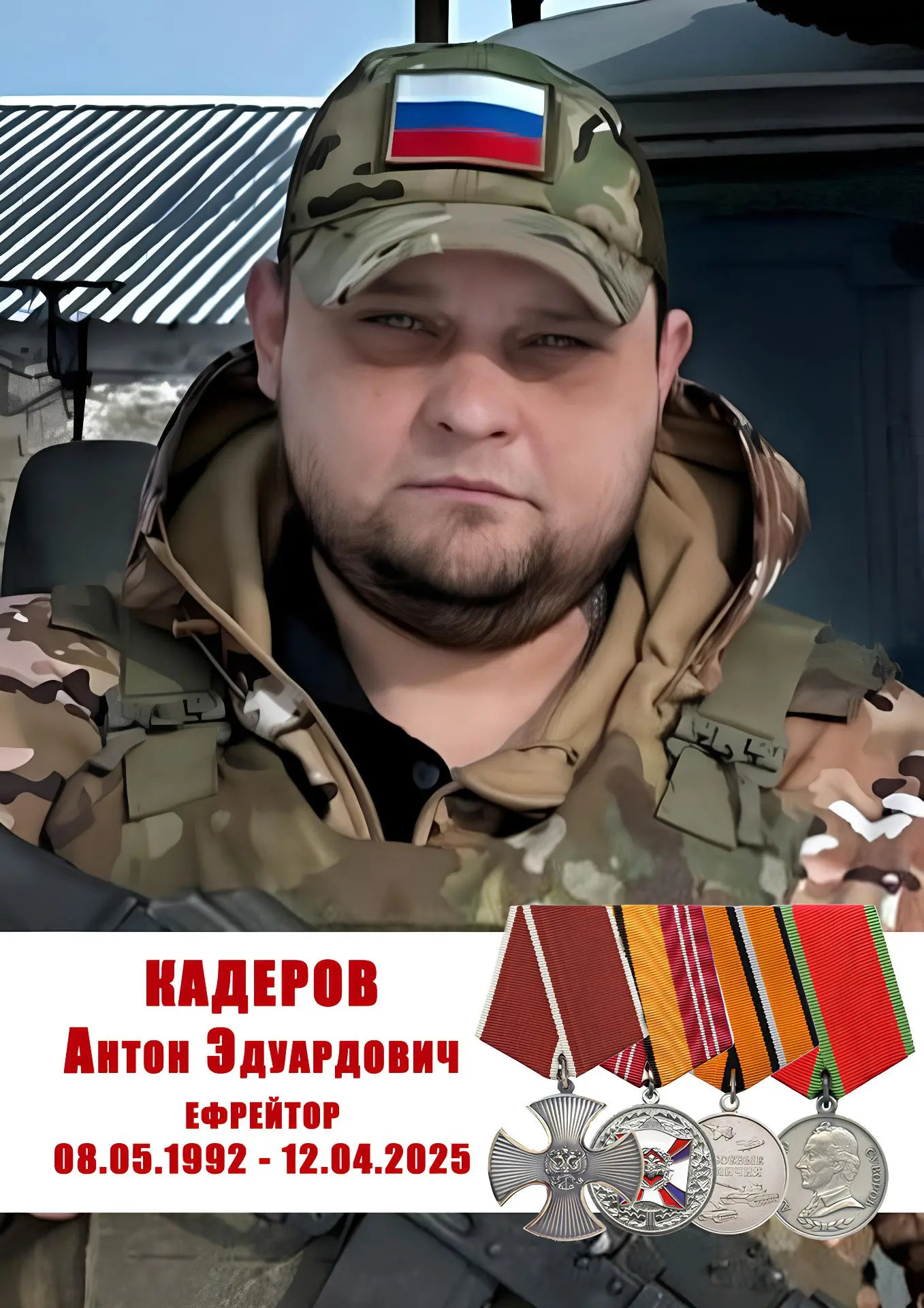 О подвигах - стихи слагают. О славе – песни создают. «Герои никогда не умирают, Герои в нашей памяти