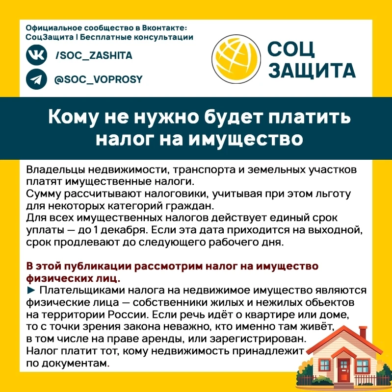 📌 Началась массовая рассылка уведомлений на имущественные налоги физических лиц. Какие...