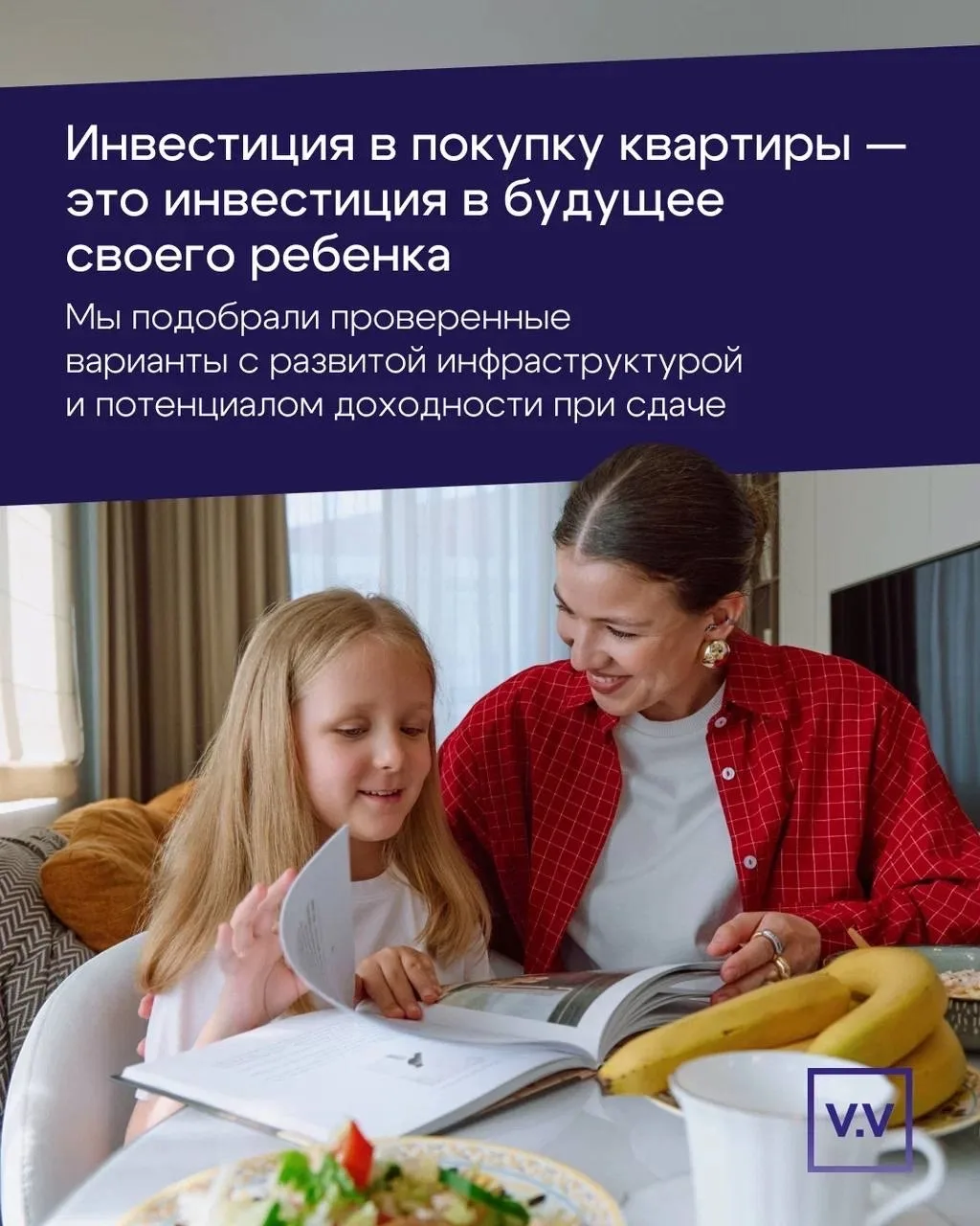 Собственное жильё — базовая опора ребёнка: гарантия спокойствия, стабильности и уверенн...
