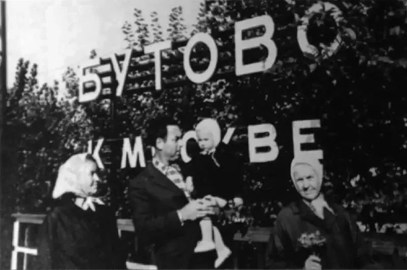 🏛️ Бутово в период с 1965 по 1975 годы