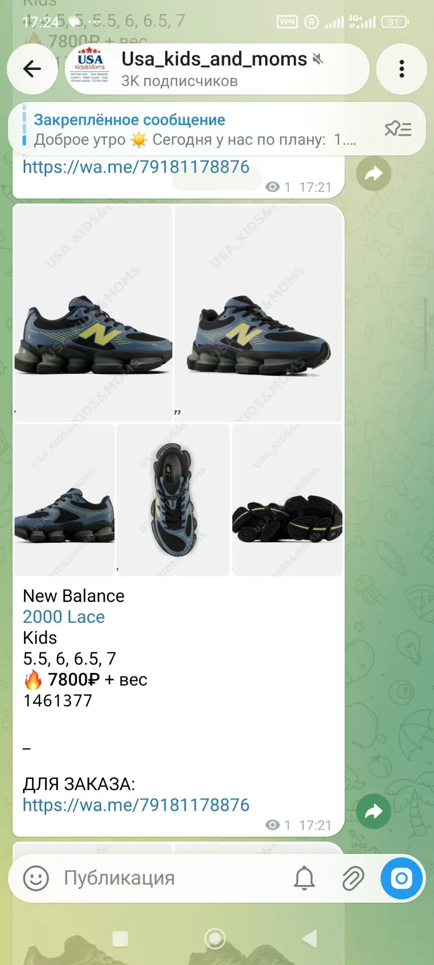 New Balance