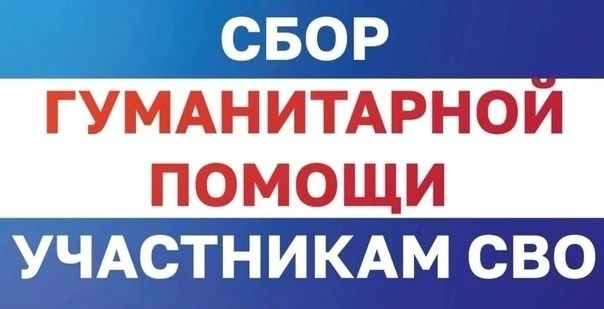🕊️ ШКОЛА 61 | МЫ СВОИХ НЕ БРОСАЕМ 🕊️