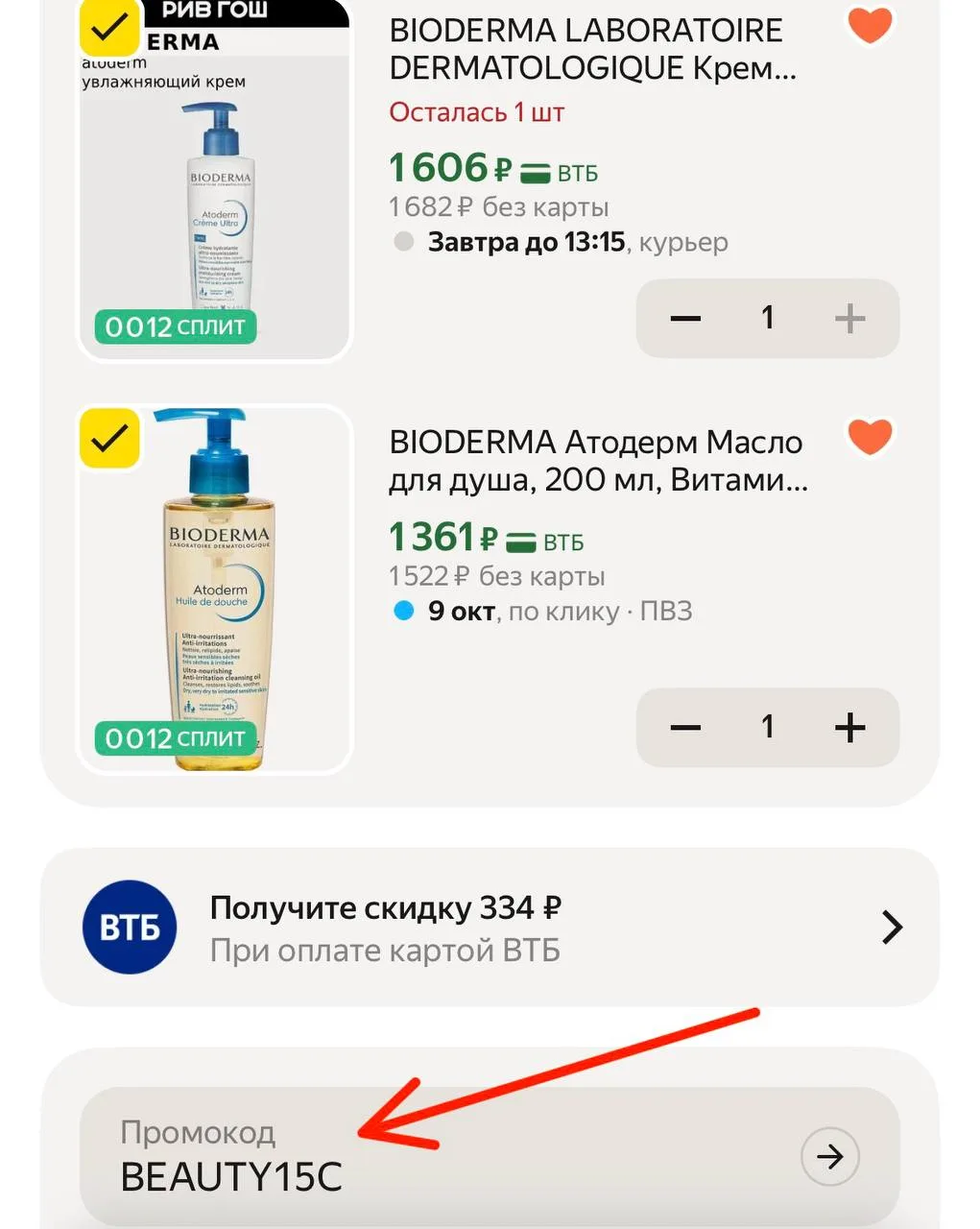 Хвать