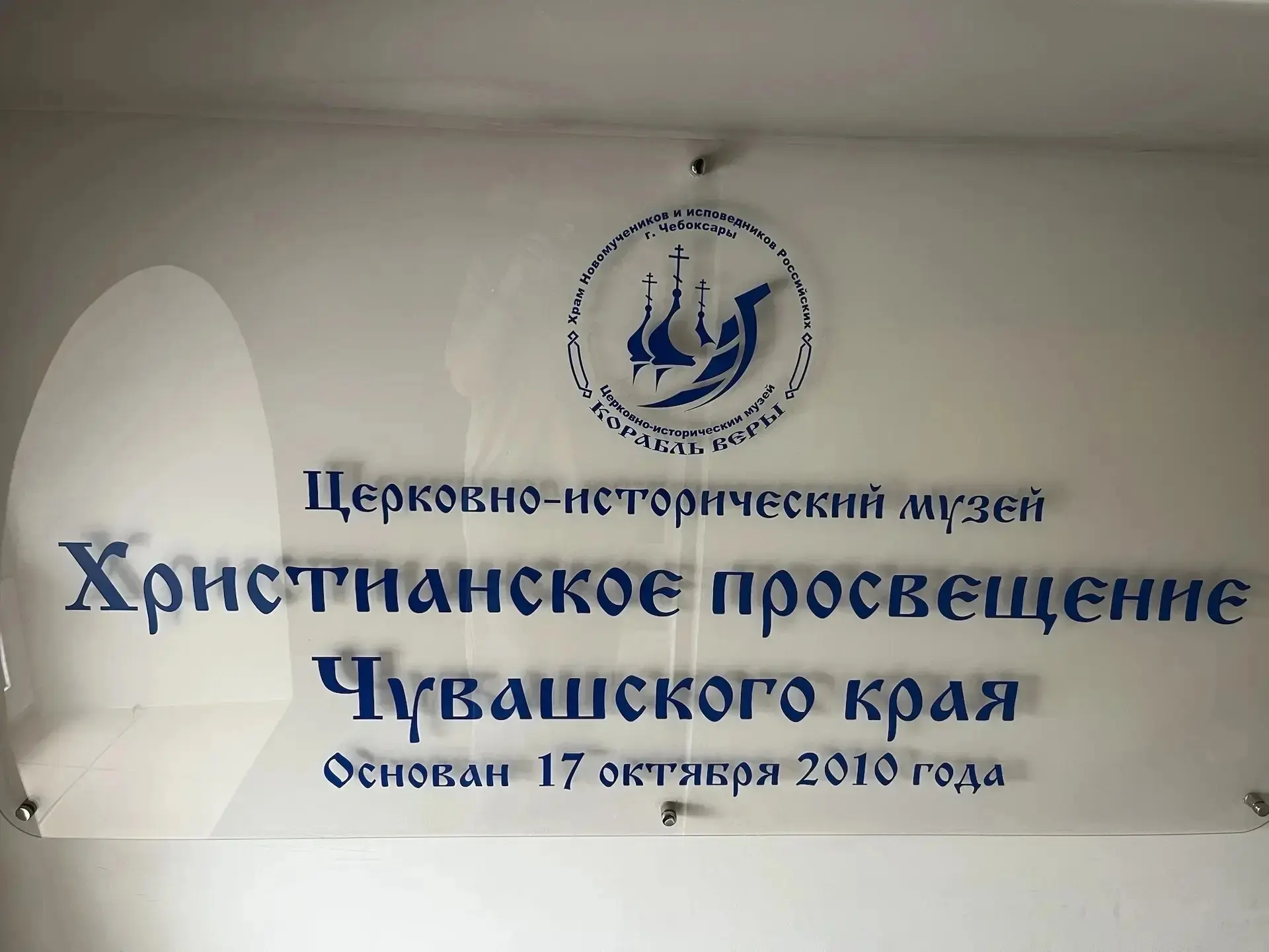 Экскурсия в мир духовных традиций.  ☀️В преддверии великого православного праздника Троицы, ученики 