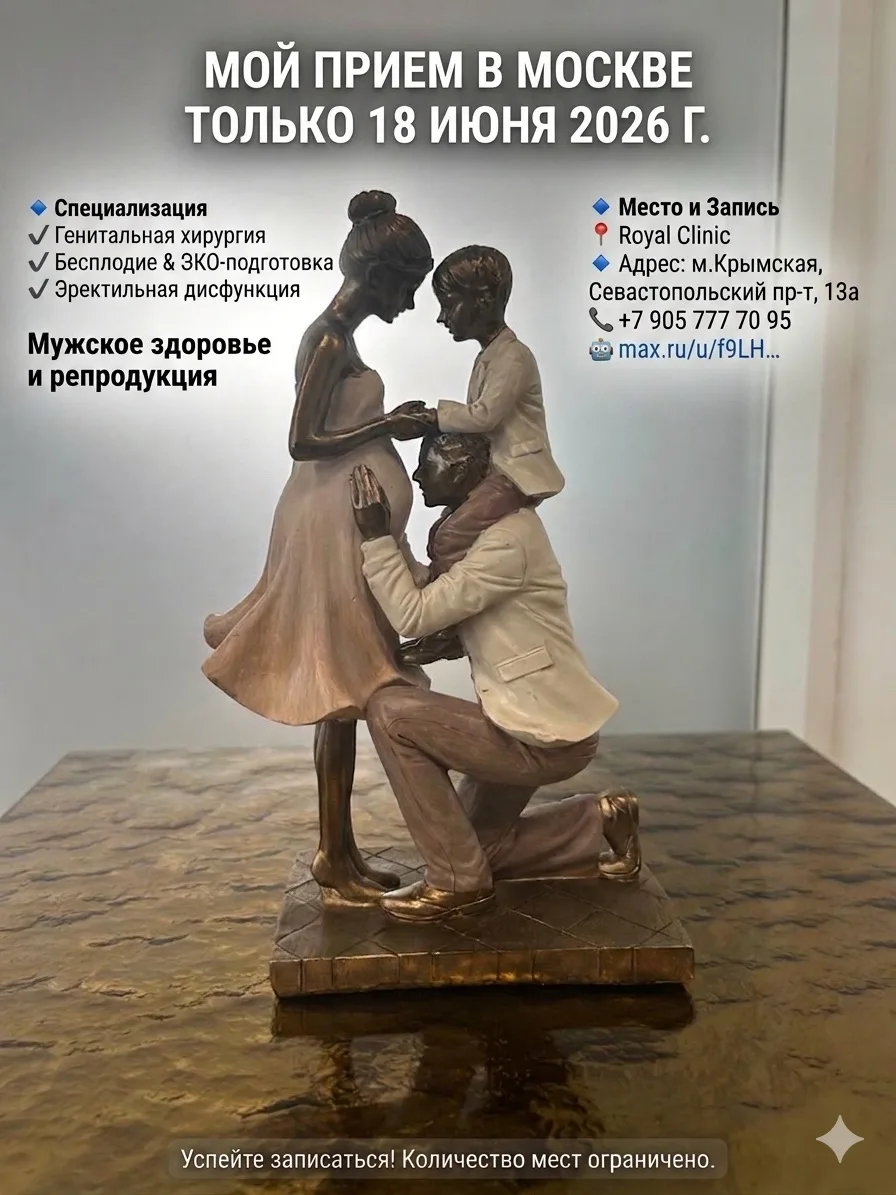 Совсем скоро мой прием в Москве 18 июня 2026г!

Дорогие пациенты!

Только 18 июня 2026 года я буду п