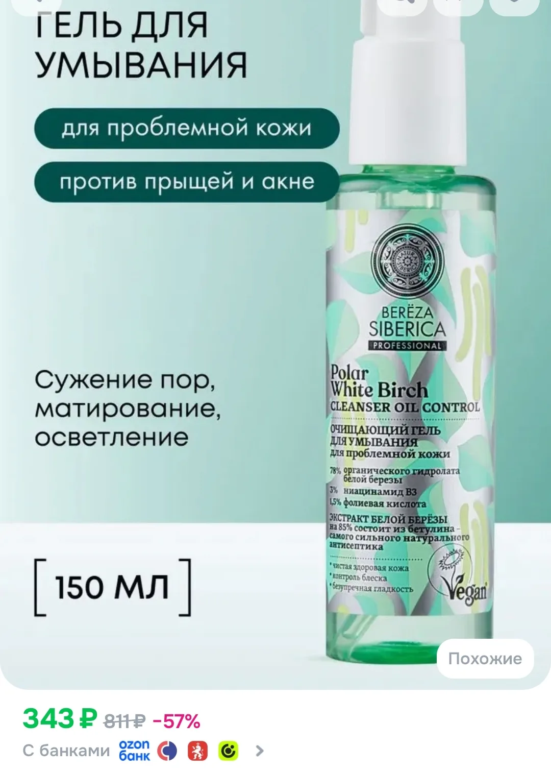 ‼️ Цена с купоном, в курточке товара