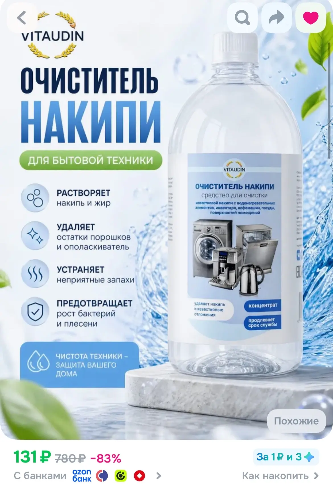 Купить
