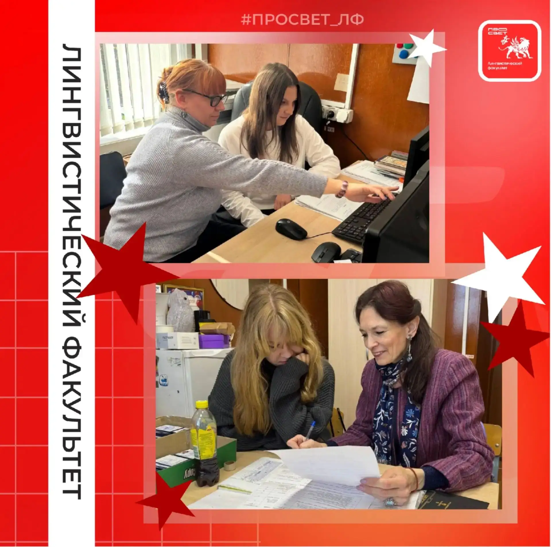 День самоуправления на лингвистическом факультете