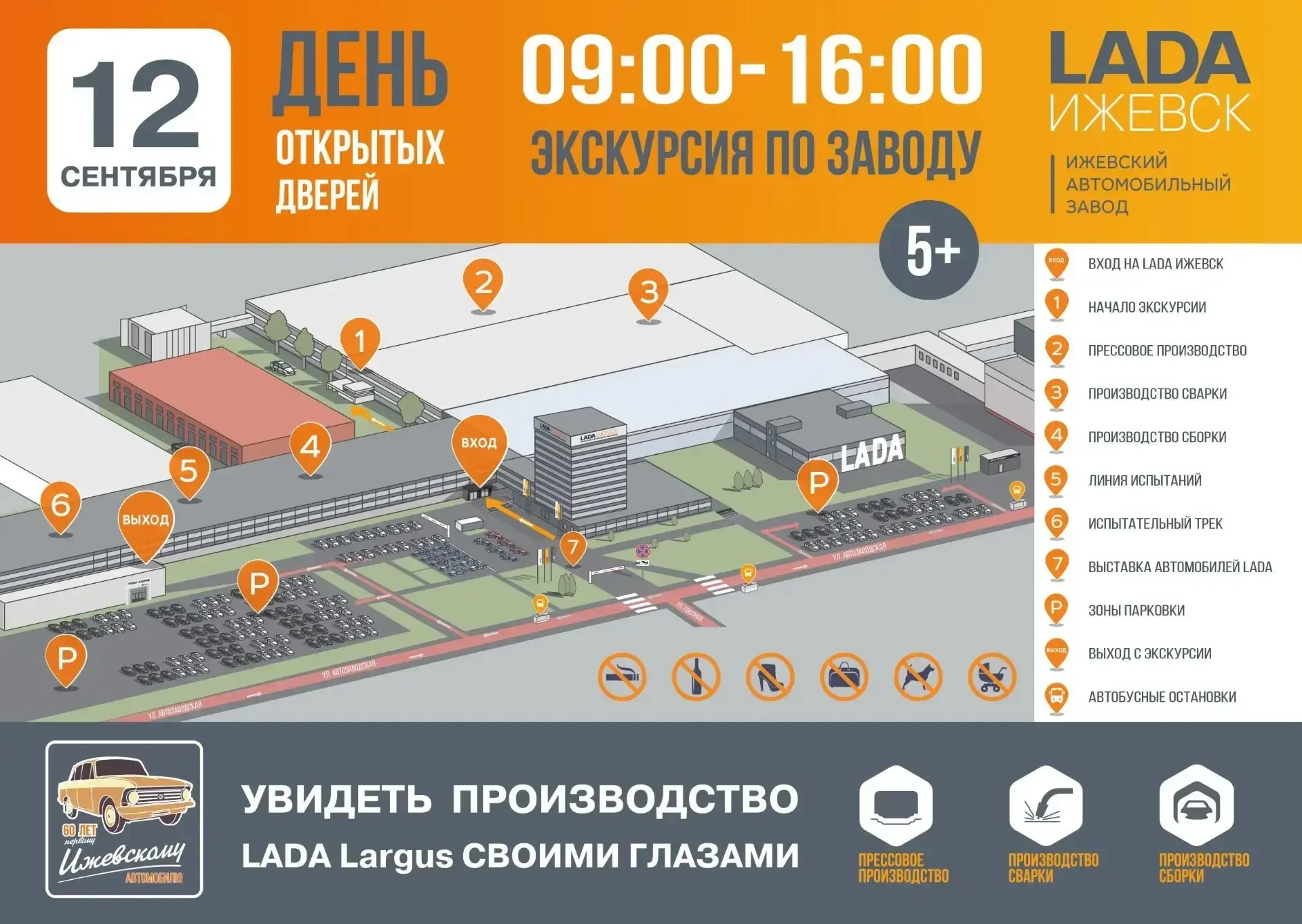 ДЕНЬ ОТКРЫТЫХ ДВЕРЕЙ
