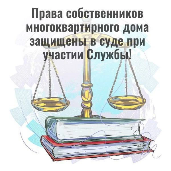 ⚖️Советским районным судом г. Красноярска рассмотрено исковое заявление Службы о признании недействи
